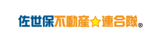 佐世保不動産連合隊